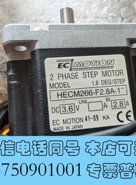 全新ECMOTION步进电机HECM266-F2.8A-1,全需询价