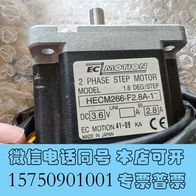 全新ECMOTION步进电机HECM266-F2.8A-1,全需询价