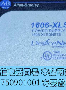 全新1606-XLSDNET8，AB罗克韦尔电源二手拆机，DC2询价