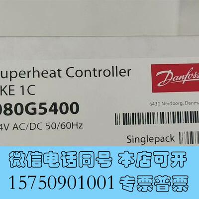 全新丹佛斯过热度控制器EKE1C(080G5400)+手操器0需询价