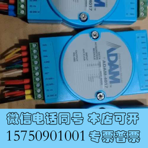 全新ADAM-4017，研华模块有3个，成色9.8成新，无破无划询价