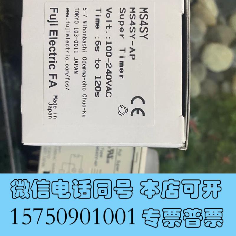 全新MS4SY-AP100-240VAC,全新原装日本富士时间需询价
