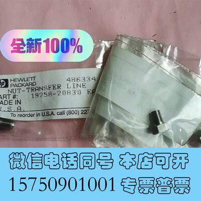 全新19258-20830安捷伦顶空进样器传输管线螺帽1925需询价