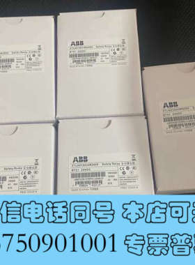 全新原装正品ABB安全继电器，BT51  2TLA010033询价