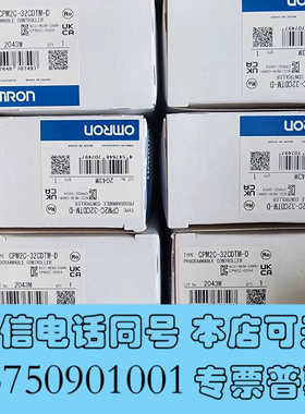 全新正品欧姆龙CPM2C-32CDTM-D编程控制器，现货充询价