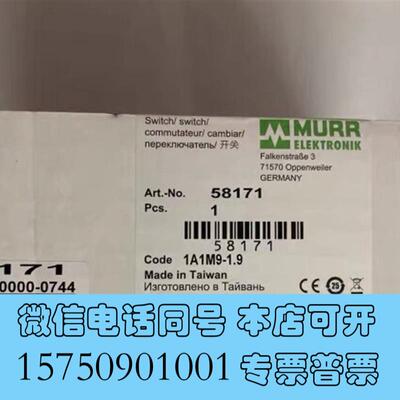 全新穆尔58171总线模块2个需询价