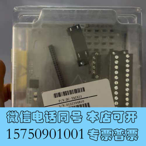 全新霍尼韦尔底板模块DC-TAIX51询价