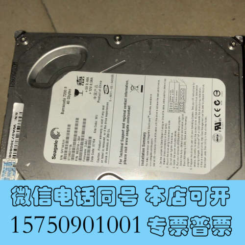 全新原装3.5寸台式机硬盘80G并口IDE7200转2M机械硬盘询价