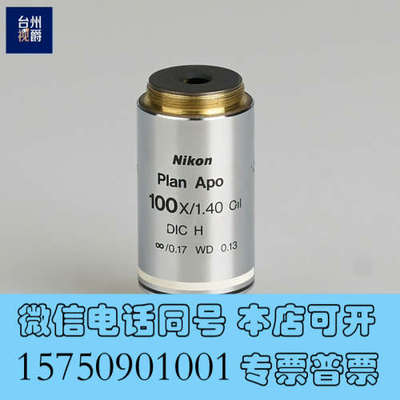 全新尼康Plan Apo 100x/1.40 Oil DIC H询价