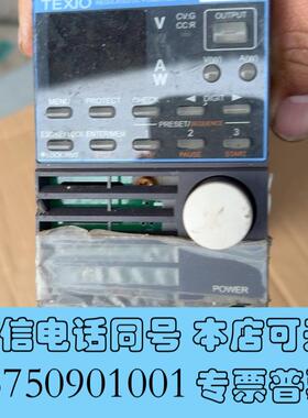 全新德士+TEXIO电源+需询价