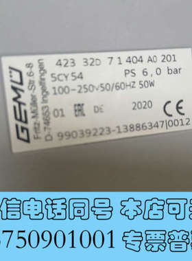 全新原装GEMU调压阀42332D71404A0201询价