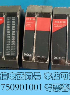 全新DCCE大工计控PEc6300-cPS100+PEc4310询价