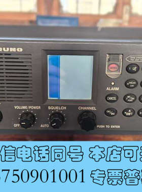 全新船用FURUNO古野FM-8800S甚高频VHF，搬运把面板询价