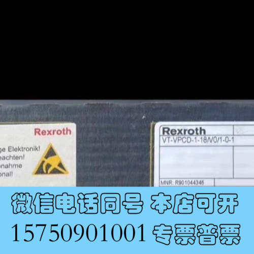 全新力士乐放大器，R901044346 VT-VPCD-1-1X询价