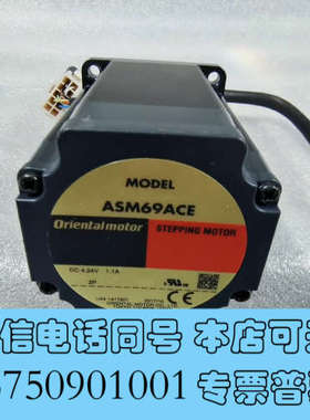 全新东方ASM69ACE步进电机，拆机件功能包好实物拍摄成色漂亮询价