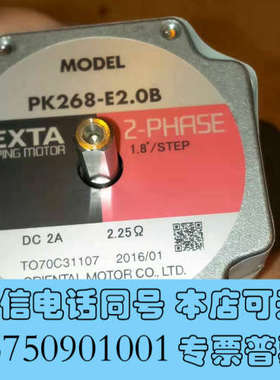 全新VEXTA东方电机马达全新品PK268-E2.0B询价