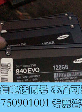 全新840evo 120g拆机全好橙色新7个询价