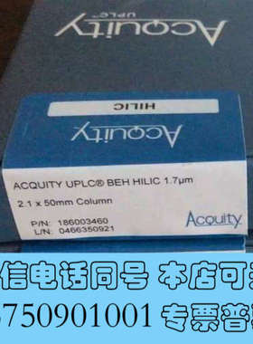 全新【Hilic柱】Waters 186003460 液相色谱柱询价