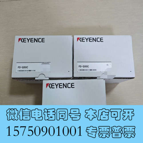 全新正品原装全新日本KEYENCE基恩士FD-Q50C夹钳流量计询价