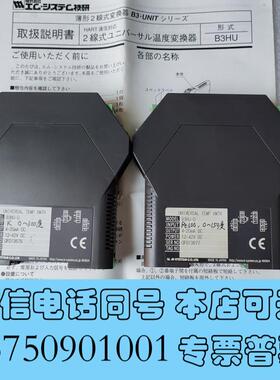 全新M·SYSTEMB3HU四块需询价