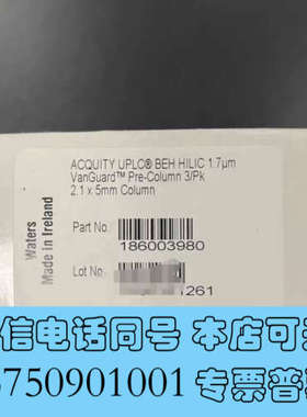 全新沃特世186003980色谱柱保护柱，全新未拆封，售出不退不询价