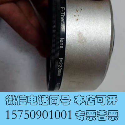 全新激光配件，光纤打标机镜头 激光场镜 F-Theta Lens询价