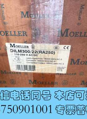 全新MOELLER金钟穆勒接触器 DILM300/22(RA25需询价