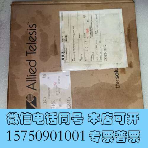 全新Allied Telesis AT-FS710/5 光纤转换需询价