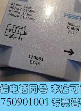全新HEL-...-D-MINI(170691)FESTO费斯托询价