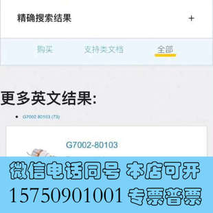 电子倍增管 安捷伦检测器 5977B询价 80103 全新G7002