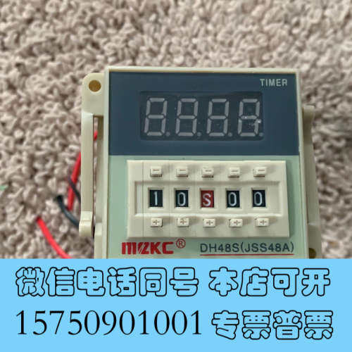 全新欧姆龙数显循环时间继电器 DH48S-1Z  DC24V二手询价