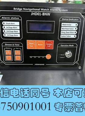 全新桥楼值班报警控制器JHD01-BNW需询价