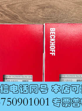 全新德国Beckhoff倍福 模块EL1819 全新现货询价