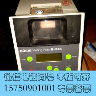 全新BUCHI瑞士步琦B point熔点仪询价 545melting
