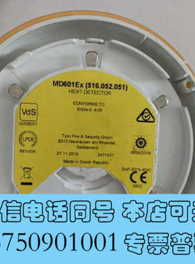 全新MD601Ex 温度探测器 全新询价