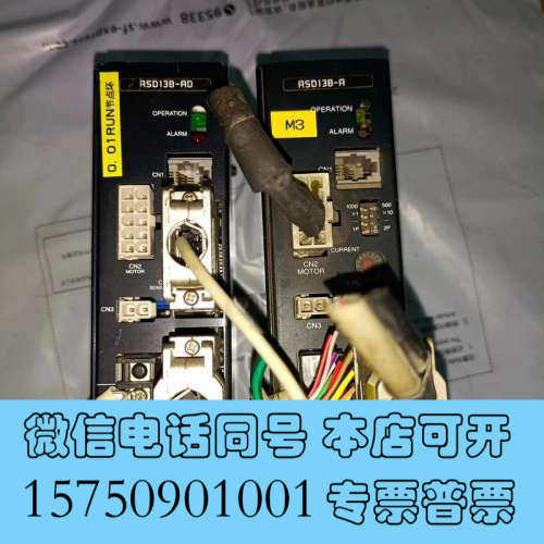 全新ASD13B-A  ASD13B-AD东方驱动器各一台，询价