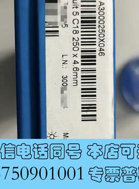 全新安捷伦色谱柱,货号A3000250X046 ,Pursu需询价