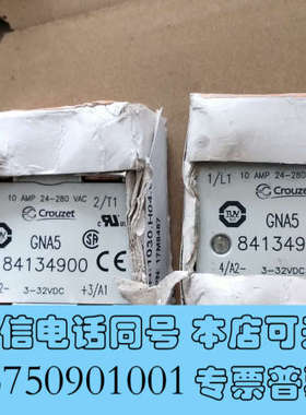全新Crouzet 高诺斯固态继电器 84134900  数量5询价