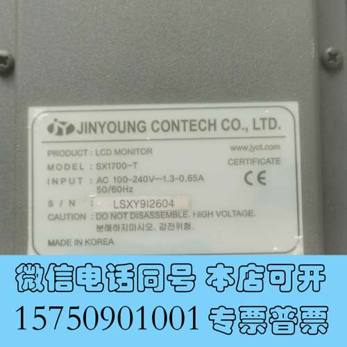 全新原装拆机JINYOUNG CONTECH SX1700-T触需询价