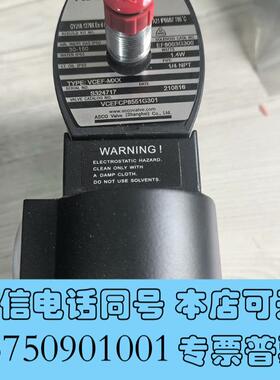 全新AscoVCEFCP8551G301需询价