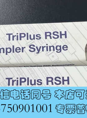 全新赛默飞进样针365D0291，规格10uL，未拆封，新货询价