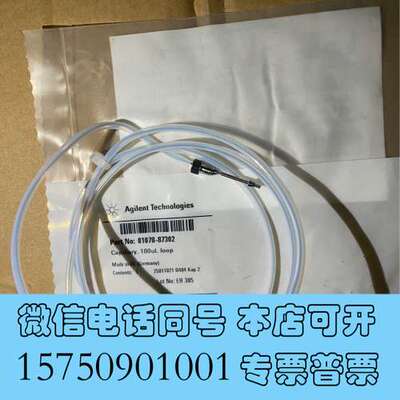 全新安捷伦定量环，01078-87302，具体看图，实物图拍摄，需询价