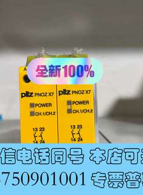 全新PILZ皮尔兹安全继电器X7 774059 774036 X需询价