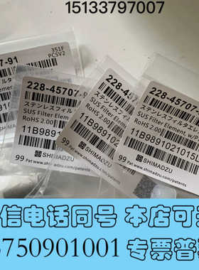 全新岛津液相吸滤头228-45707-91岛津货号：228-45询价
