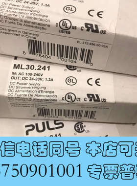 全新普尔世电源ML30.241，全新原装，ML30 24V 1.询价