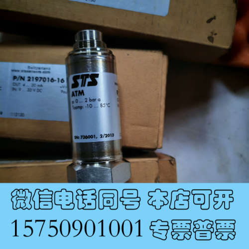 全新STS压力传感器P/N2197016-16询价