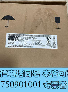 全新MC07B0004-2B1-4-00 全新SEW变频器，功率询价