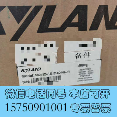 全新东土SICOM3024P-8S16T-SC40-HV-HV工询价
