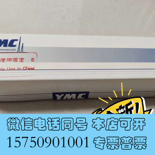 全新朋友又来一根YMC-Triart C18杂化柱，全新未拆封询价