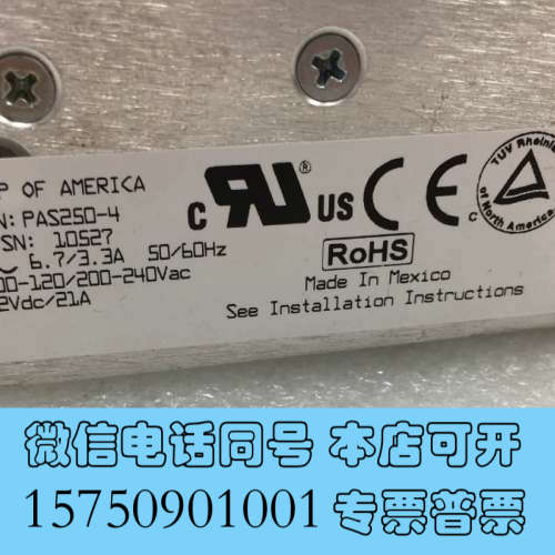 全新PAS250-4工业工控设备电源12VDC21A现货实图，测询价